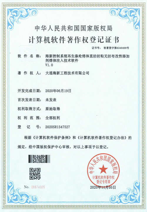 計(jì)算(suàn)機軟件著作(zuò)權
